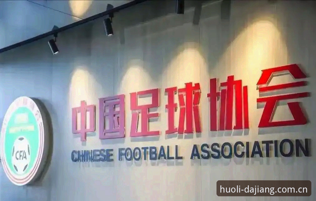 足协第三批禁足名单最新动态：65人受罚，终身禁足17人，大江体育平台用户热议赛场净化