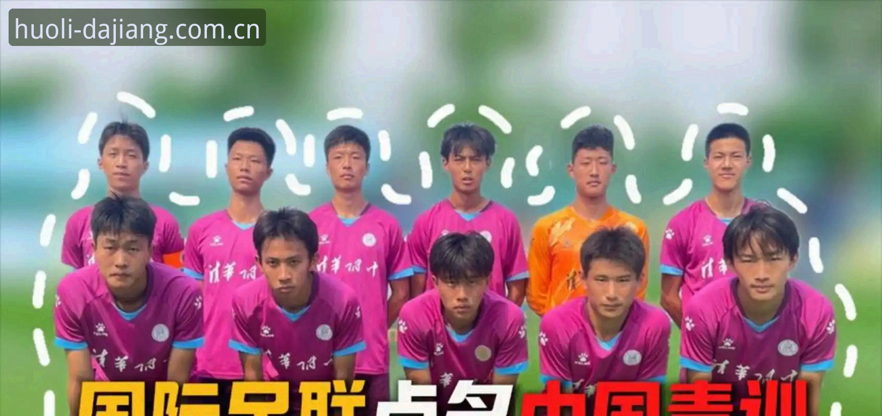 世界杯66队扩军vs现有48队：中国男足入场机会全面对比