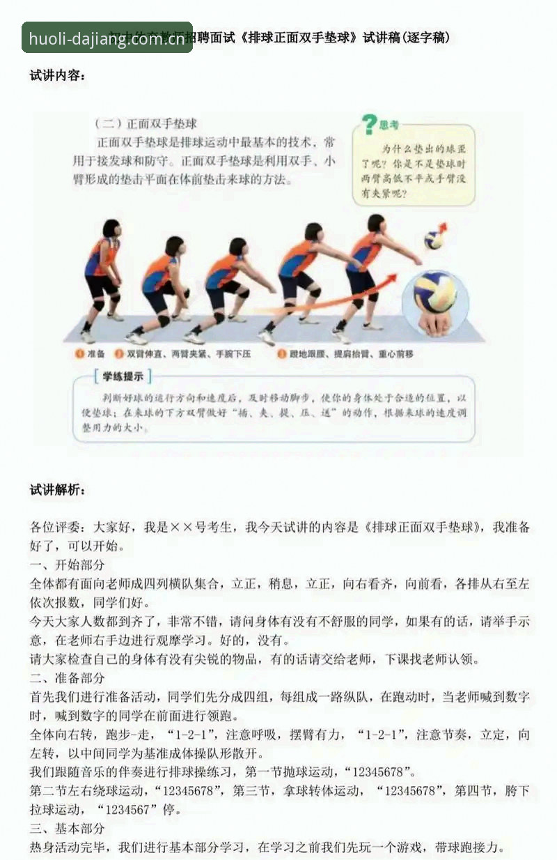 大江体育使用教程常见问题如何解决？从安装到观赛的全方位指南